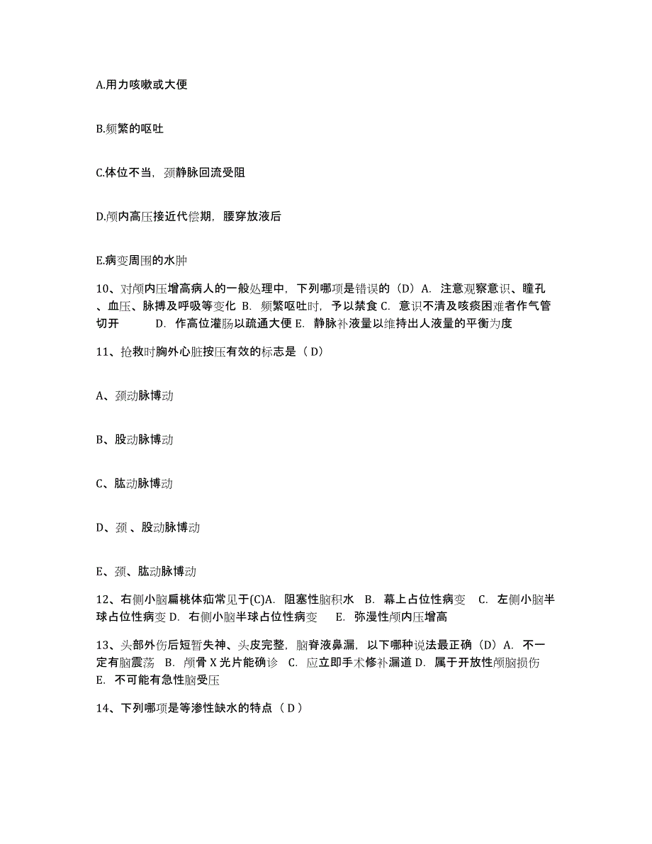 备考2025内蒙古扎兰屯市结核医院护士招聘能力提升试卷B卷附答案_第3页