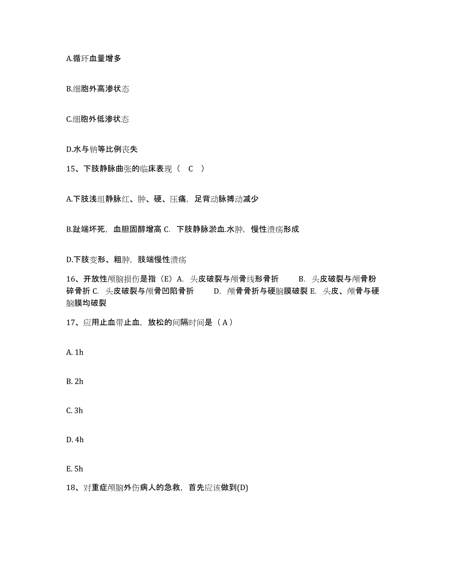 备考2025内蒙古扎兰屯市结核医院护士招聘能力提升试卷B卷附答案_第4页