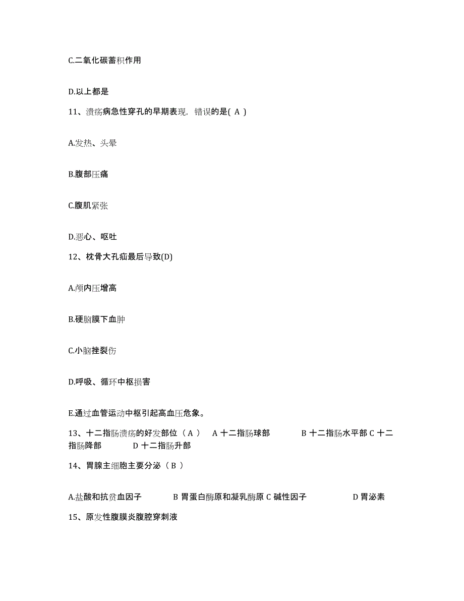 备考2025广东省云浮市皮肤病医院护士招聘通关题库(附带答案)_第4页