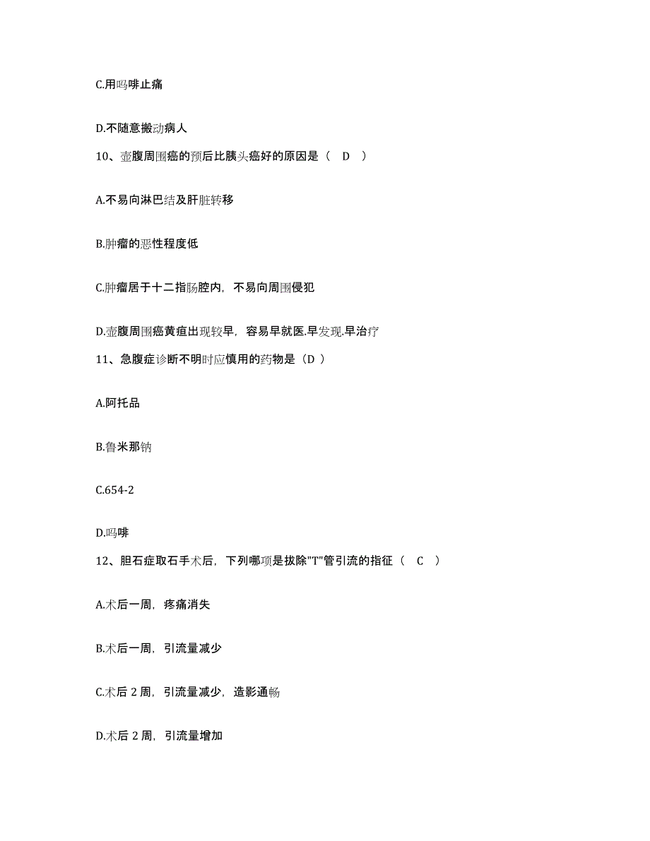 备考2025北京市红十字新华医院护士招聘押题练习试题A卷含答案_第3页