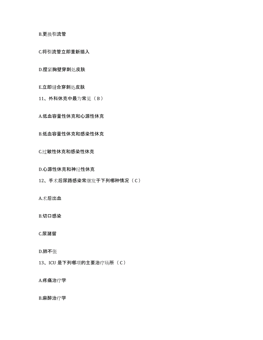 备考2025安徽省含山县人民医院护士招聘考前练习题及答案_第4页