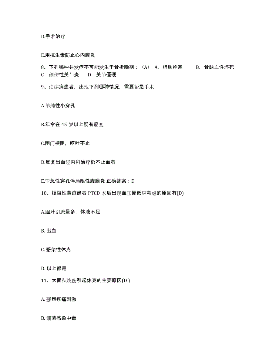 备考2025内蒙古赤峰市翁牛特旗中蒙医院护士招聘题库检测试卷B卷附答案_第3页