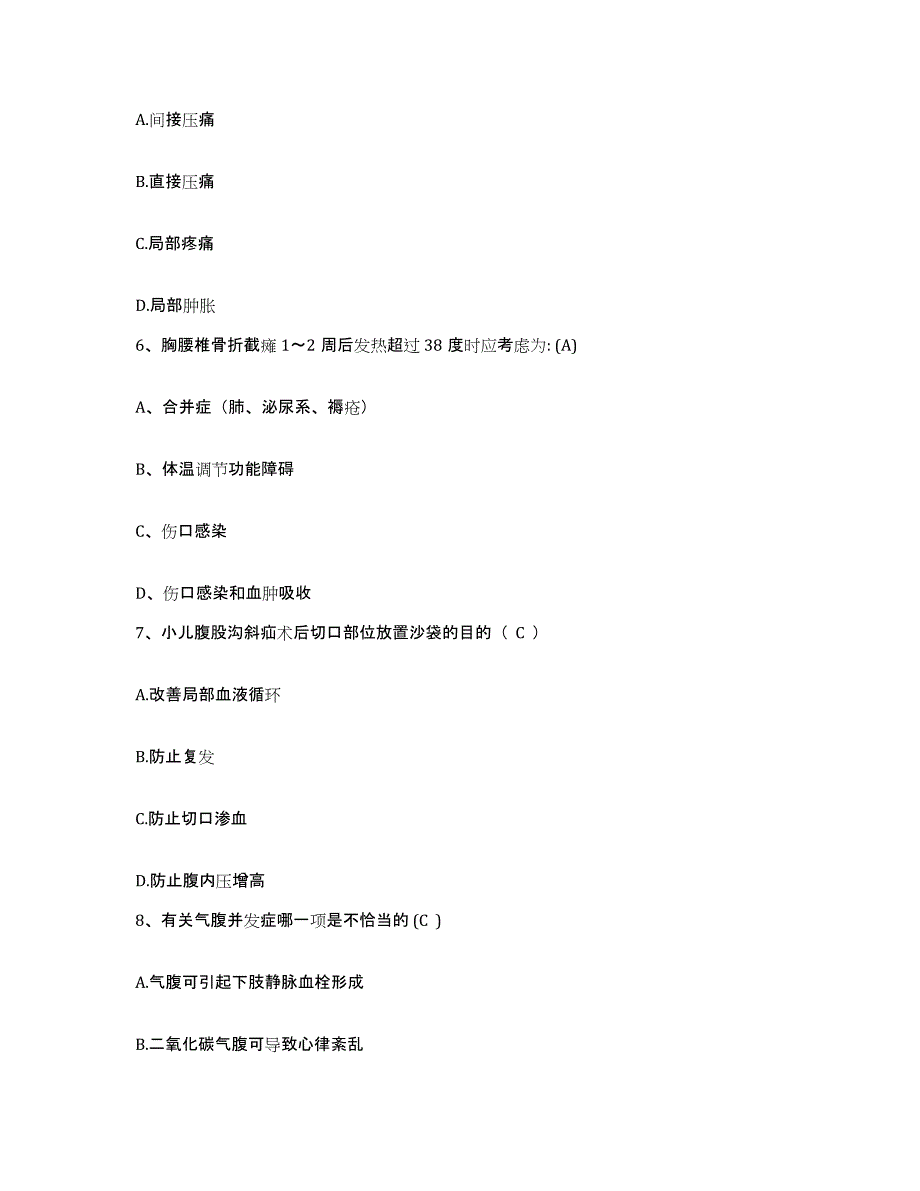 备考2025内蒙古赤峰市巴林左旗中蒙医院护士招聘提升训练试卷A卷附答案_第2页