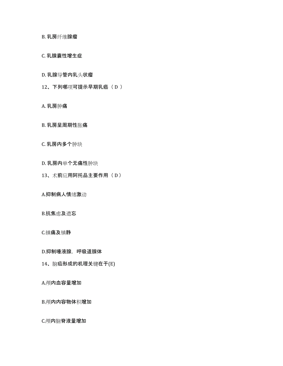 备考2025宁夏银川市新城区妇幼保健院护士招聘过关检测试卷A卷附答案_第4页