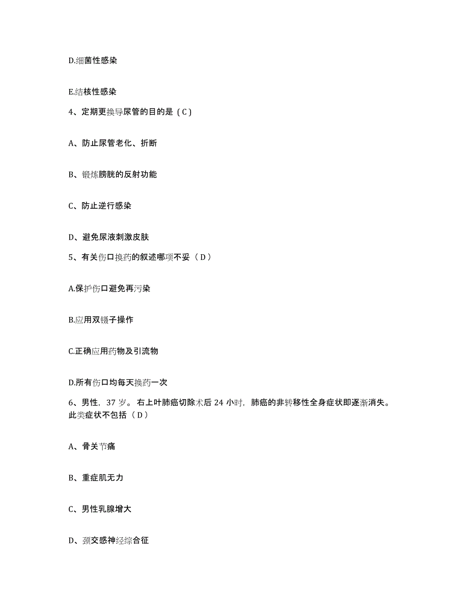 备考2025内蒙古集宁市乌盟精神病院护士招聘自我检测试卷B卷附答案_第2页