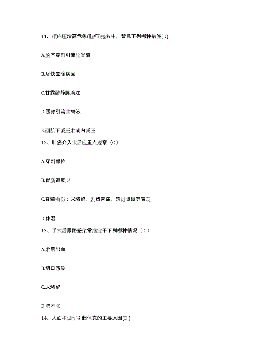 备考2025内蒙古集宁市乌盟精神病院护士招聘自我检测试卷B卷附答案_第4页