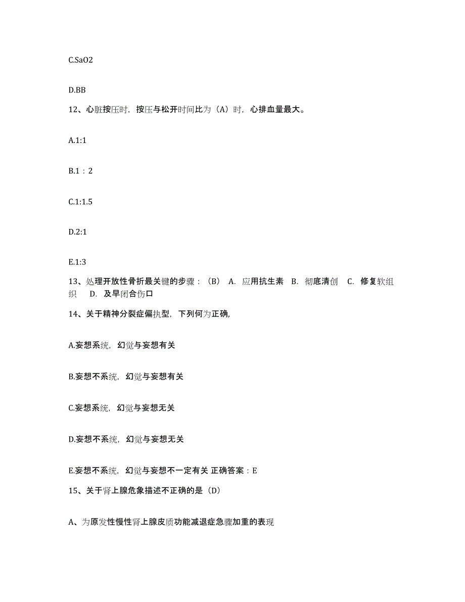 备考2025北京市石景山区北京大学首钢医院护士招聘综合检测试卷A卷含答案_第4页