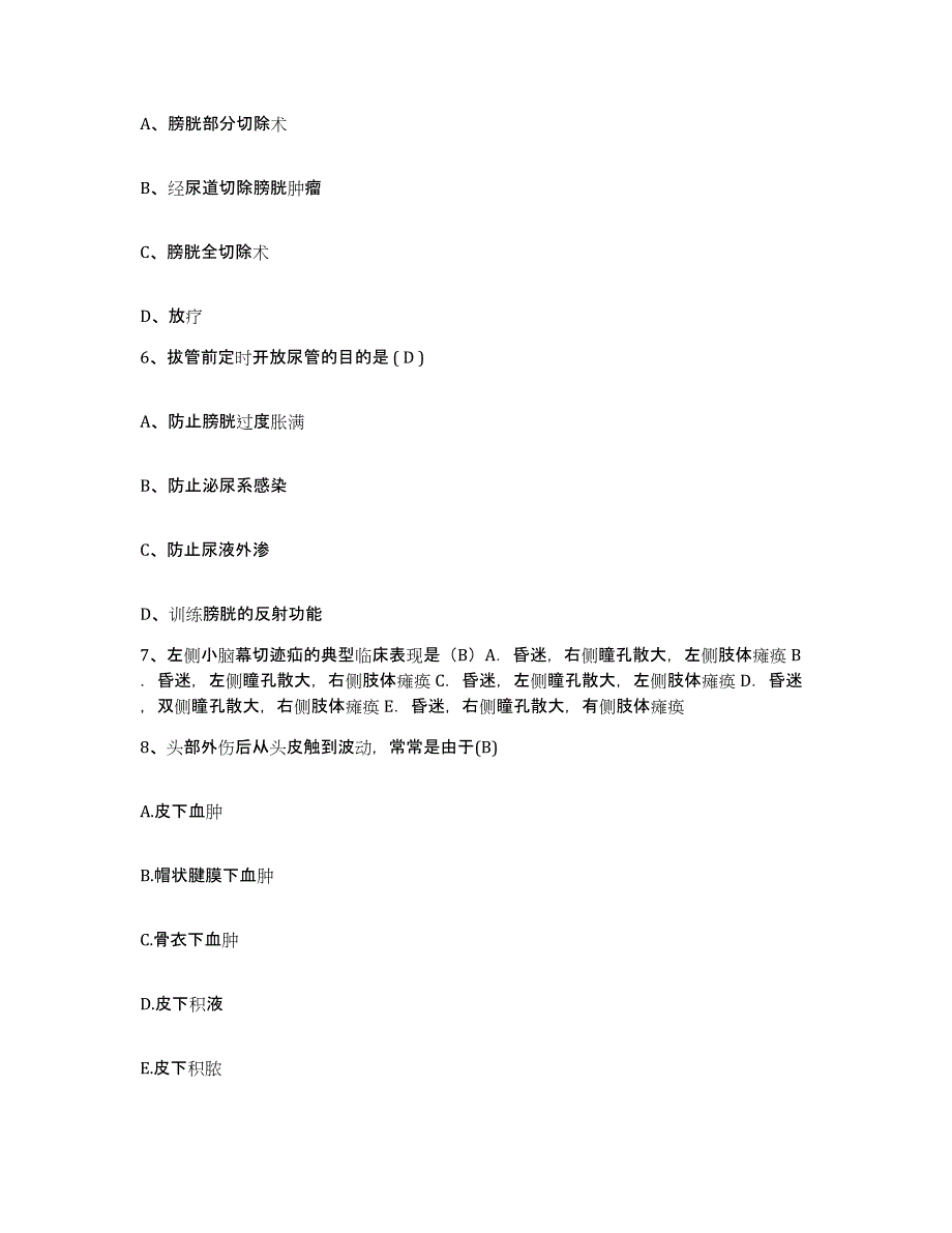 备考2025北京市朝阳区首都医科大学附属北京安贞医院护士招聘通关题库(附带答案)_第2页