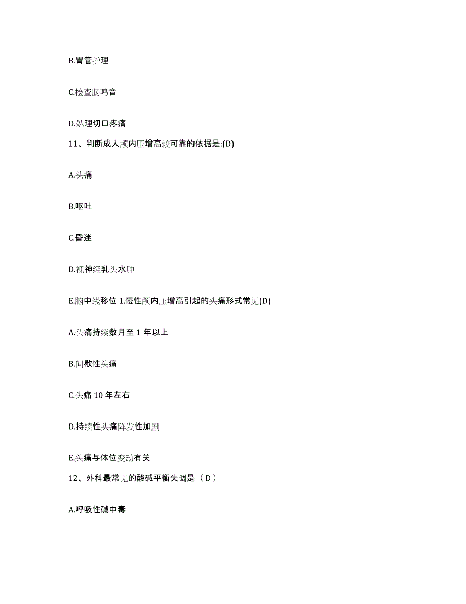 备考2025北京市大兴区礼贤中心卫生院护士招聘过关检测试卷A卷附答案_第4页