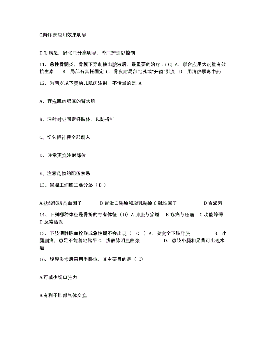 备考2025安徽省祁门县中医院护士招聘模拟题库及答案_第4页