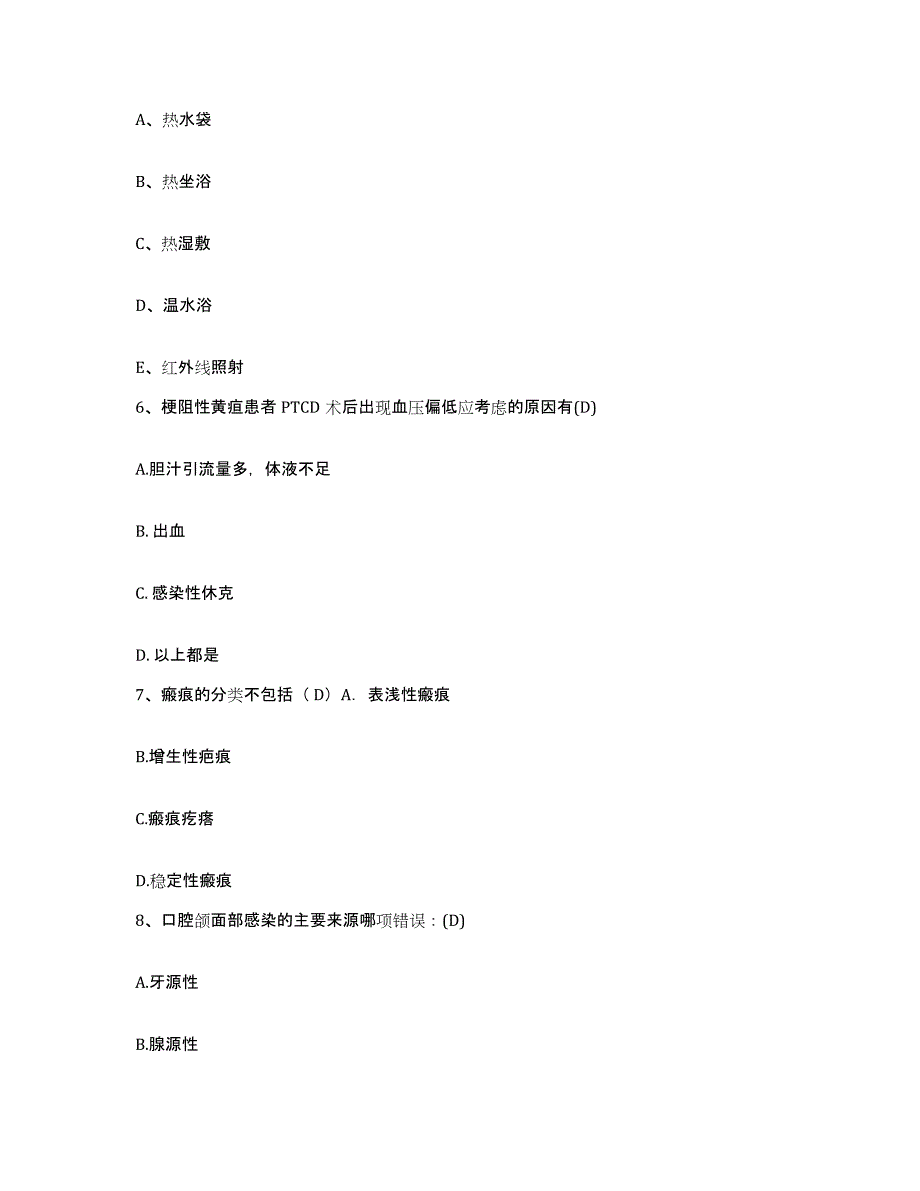 备考2025北京市怀柔县杨宋镇卫生院护士招聘模拟题库及答案_第2页