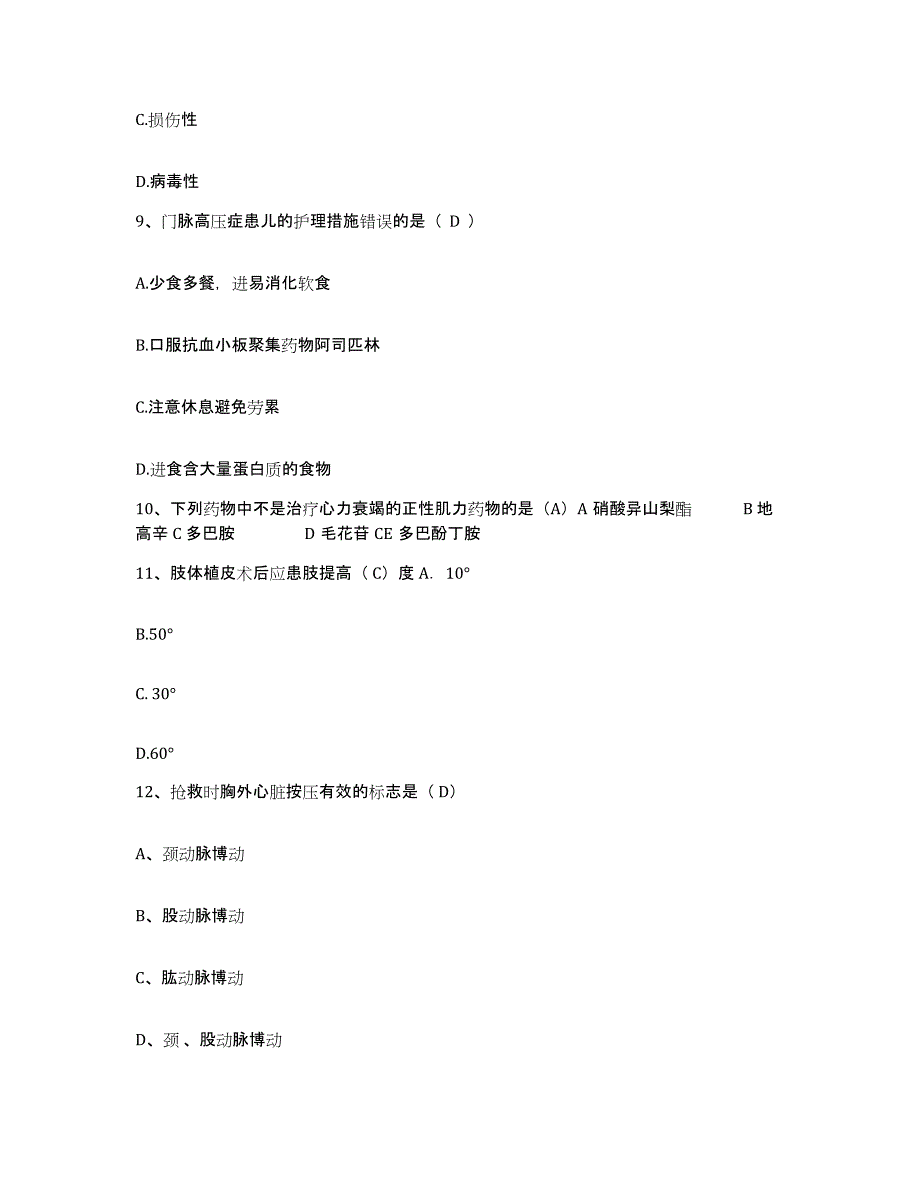 备考2025北京市怀柔县杨宋镇卫生院护士招聘模拟题库及答案_第3页