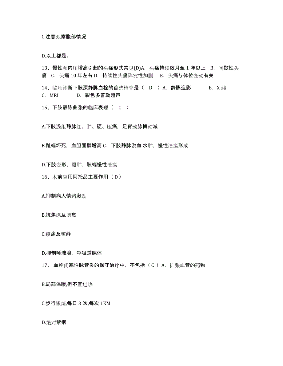 备考2025安徽省宿州市第二人民医院护士招聘押题练习试题A卷含答案_第4页