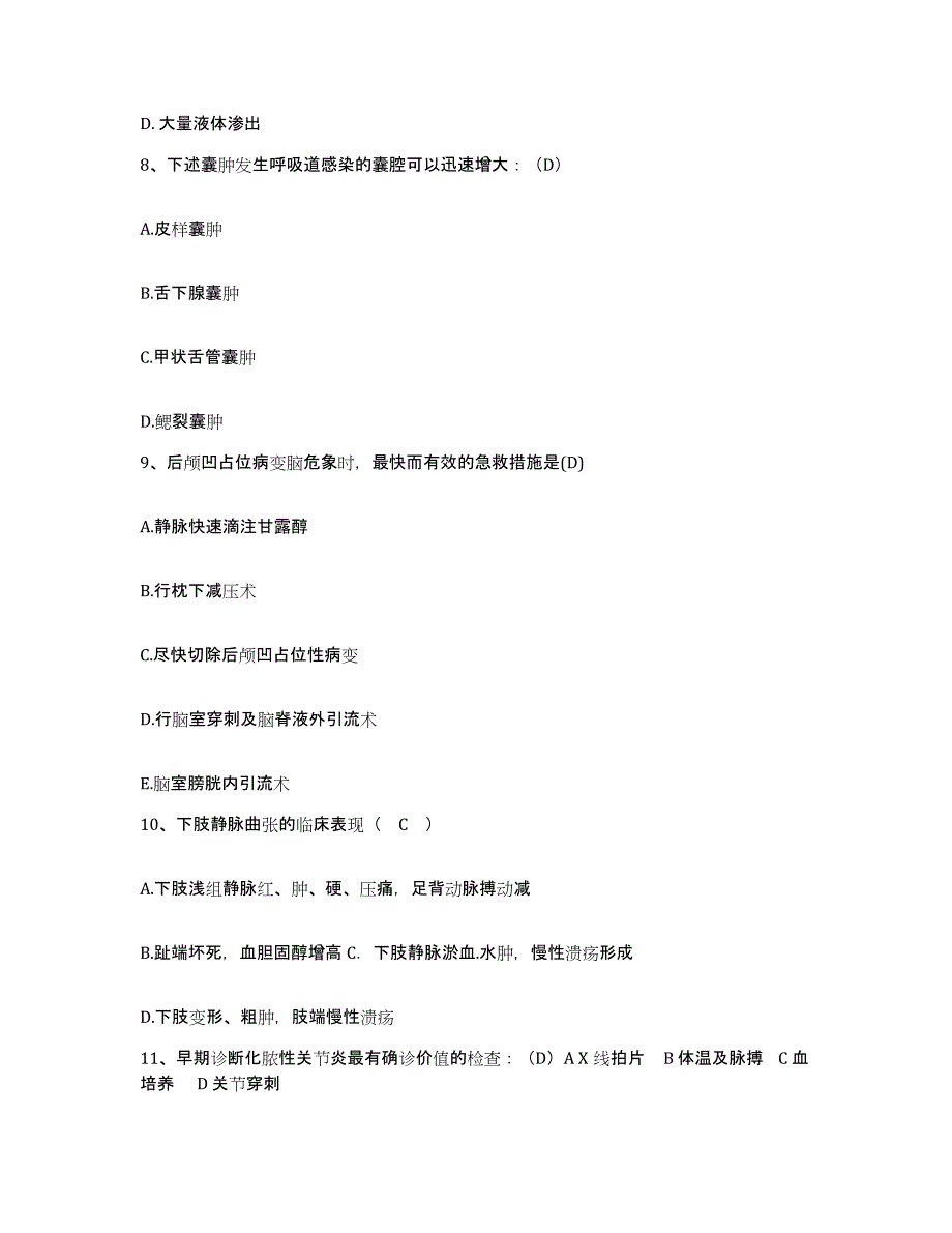 备考2025安徽省泾县中医院护士招聘测试卷(含答案)_第3页