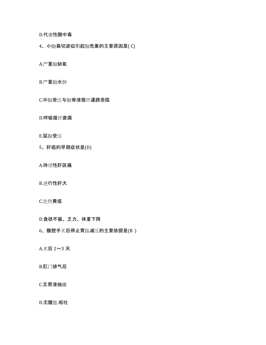 备考2025内蒙古'呼和浩特市呼市二轻局职工医院护士招聘题库综合试卷B卷附答案_第2页