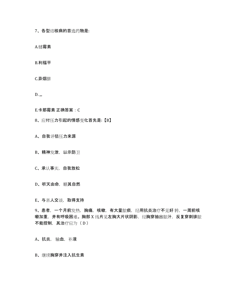 备考2025内蒙古'呼和浩特市呼市二轻局职工医院护士招聘题库综合试卷B卷附答案_第3页