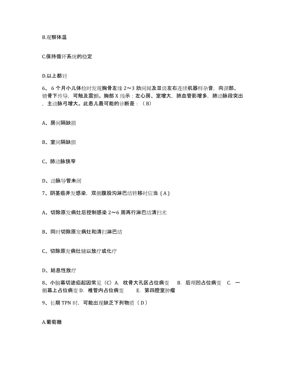 备考2025安徽省桐城市人民医院护士招聘能力提升试卷B卷附答案_第2页