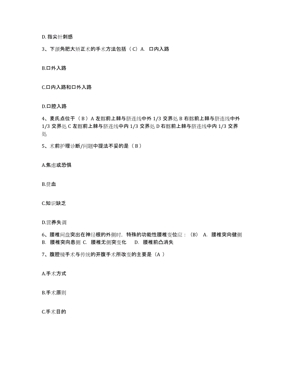 备考2025内蒙古赤峰市巴林左旗第二医院护士招聘典型题汇编及答案_第2页