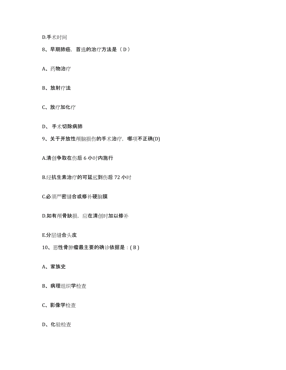 备考2025内蒙古赤峰市巴林左旗第二医院护士招聘典型题汇编及答案_第3页