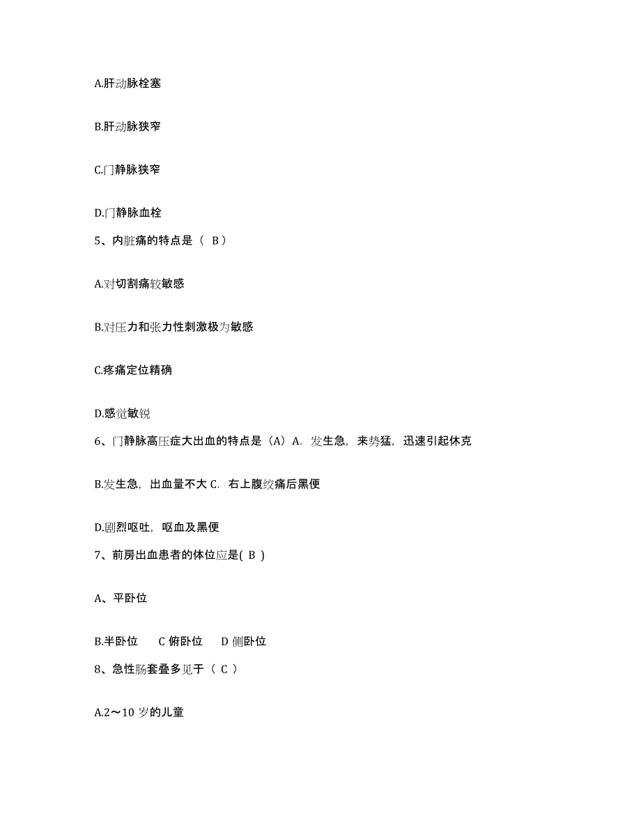 备考2025北京市东城区卫生部北京医院护士招聘考前冲刺模拟试卷B卷含答案_第2页