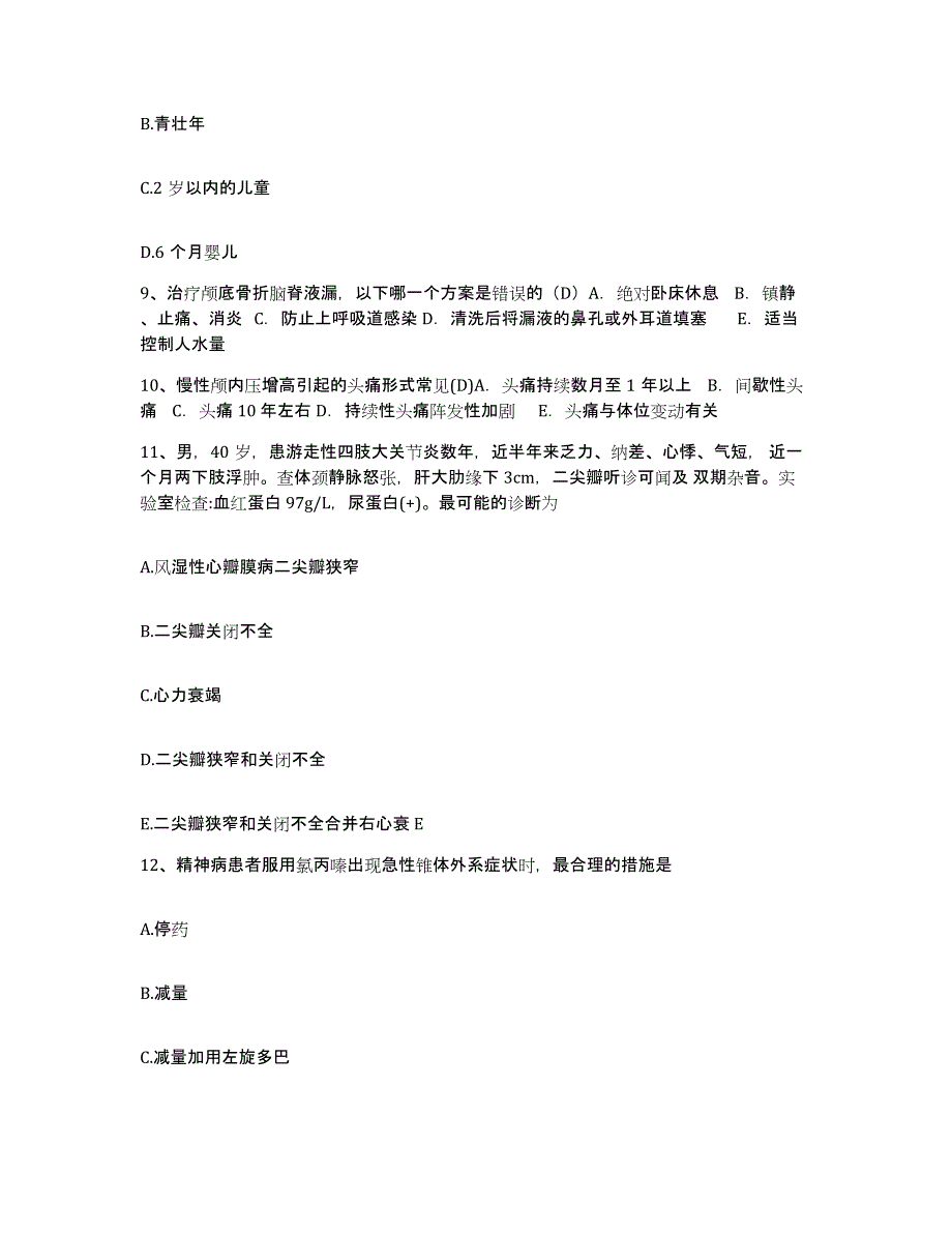 备考2025北京市东城区卫生部北京医院护士招聘考前冲刺模拟试卷B卷含答案_第3页