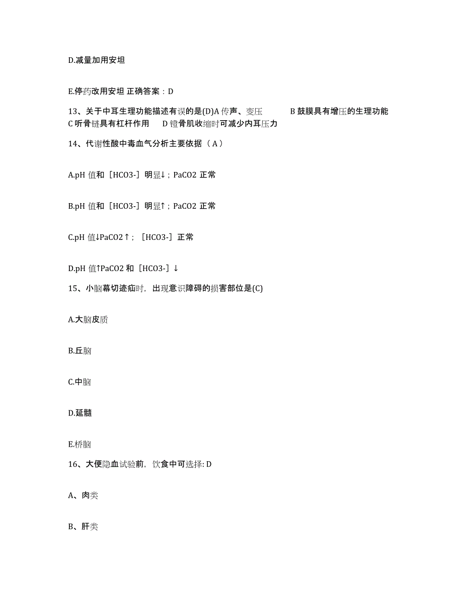 备考2025北京市东城区卫生部北京医院护士招聘考前冲刺模拟试卷B卷含答案_第4页