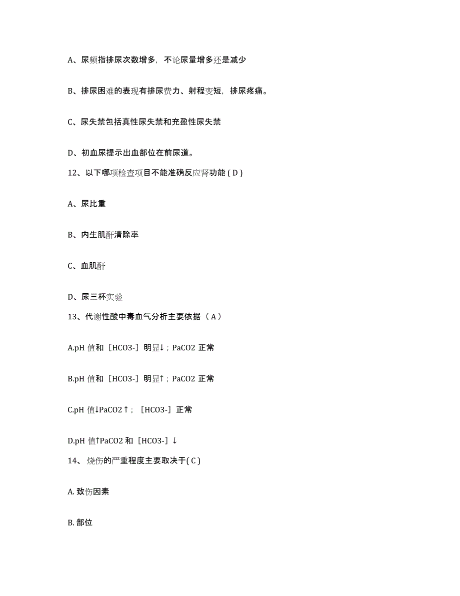 备考2025广东省东莞市茶山医院护士招聘题库综合试卷B卷附答案_第4页