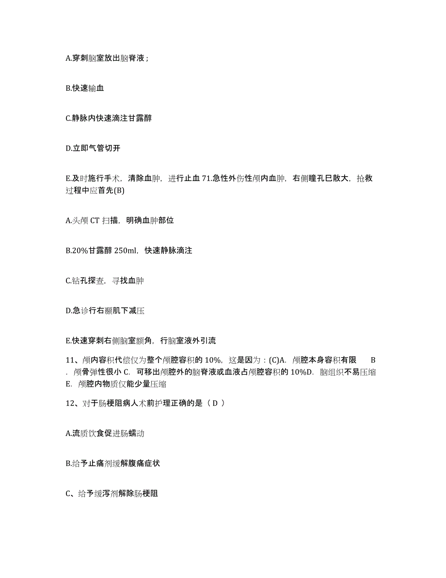 备考2025北京市朝阳区北京京棉纺织集团有限责任公司二棉分厂医院护士招聘题库检测试卷A卷附答案_第3页