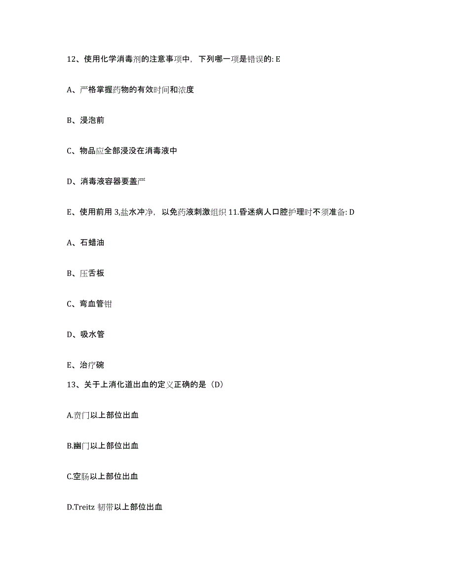 备考2025北京市通州区第二医院护士招聘过关检测试卷B卷附答案_第4页