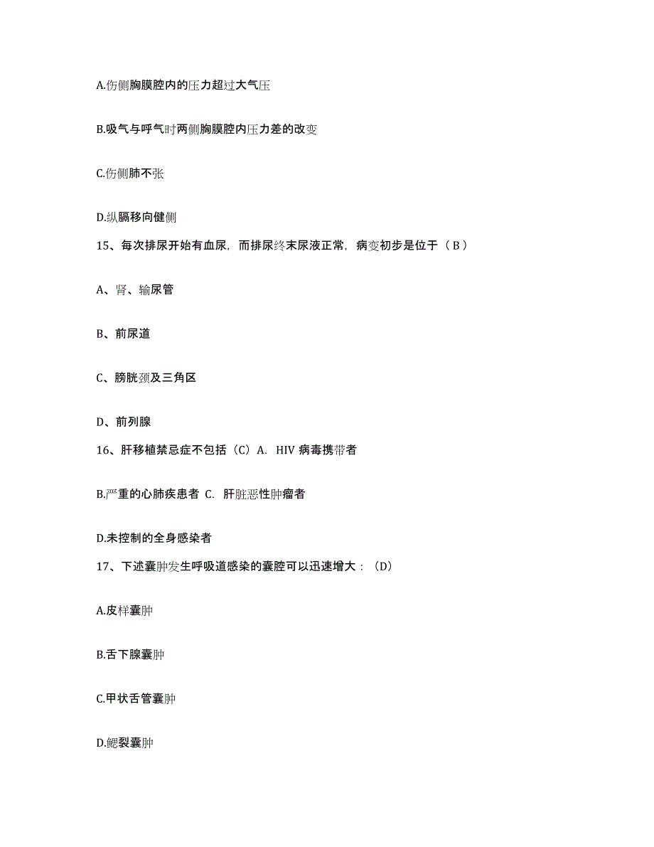 备考2025广东省南海市沙头医院护士招聘练习题及答案_第4页