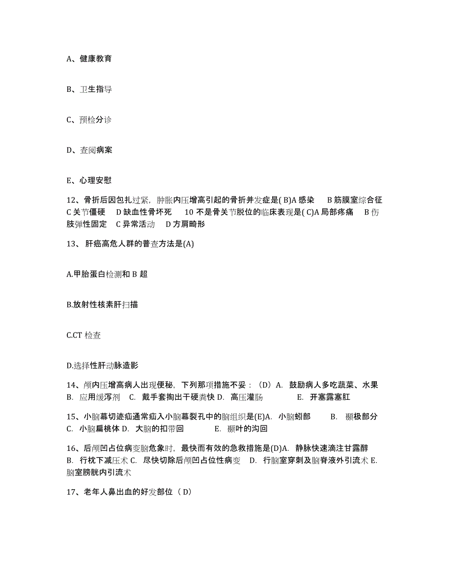 备考2025安徽省淮南市第五人民医院护士招聘自我检测试卷B卷附答案_第4页