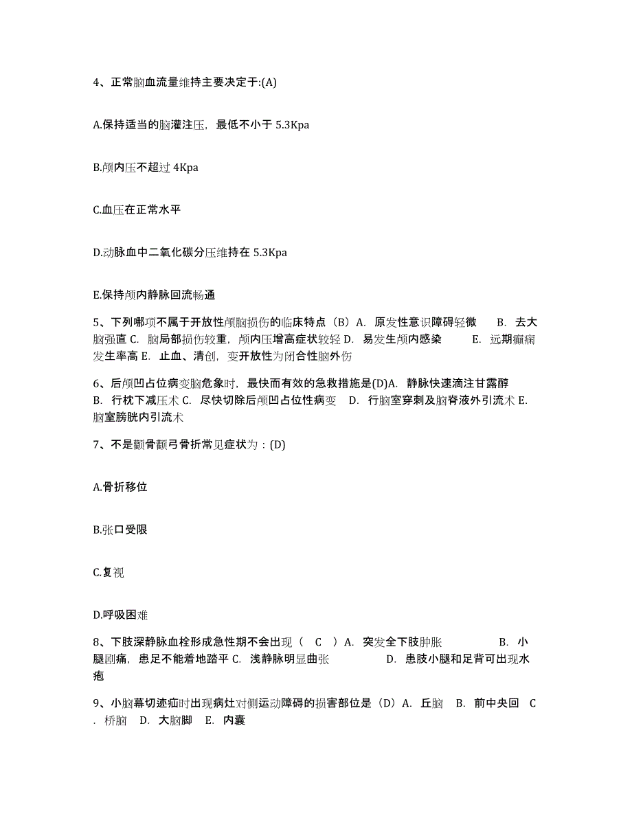 备考2025北京市理工大学医院护士招聘考前自测题及答案_第2页