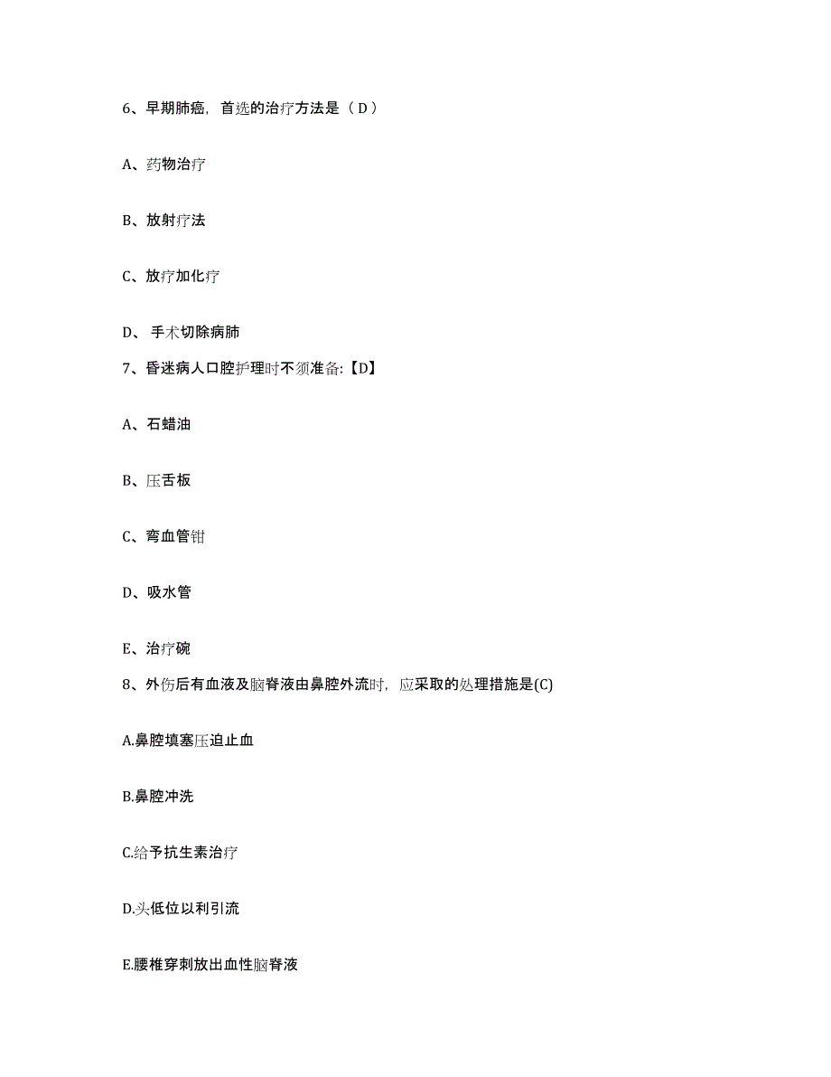 备考2025安徽省九华山人民医院护士招聘每日一练试卷A卷含答案_第2页