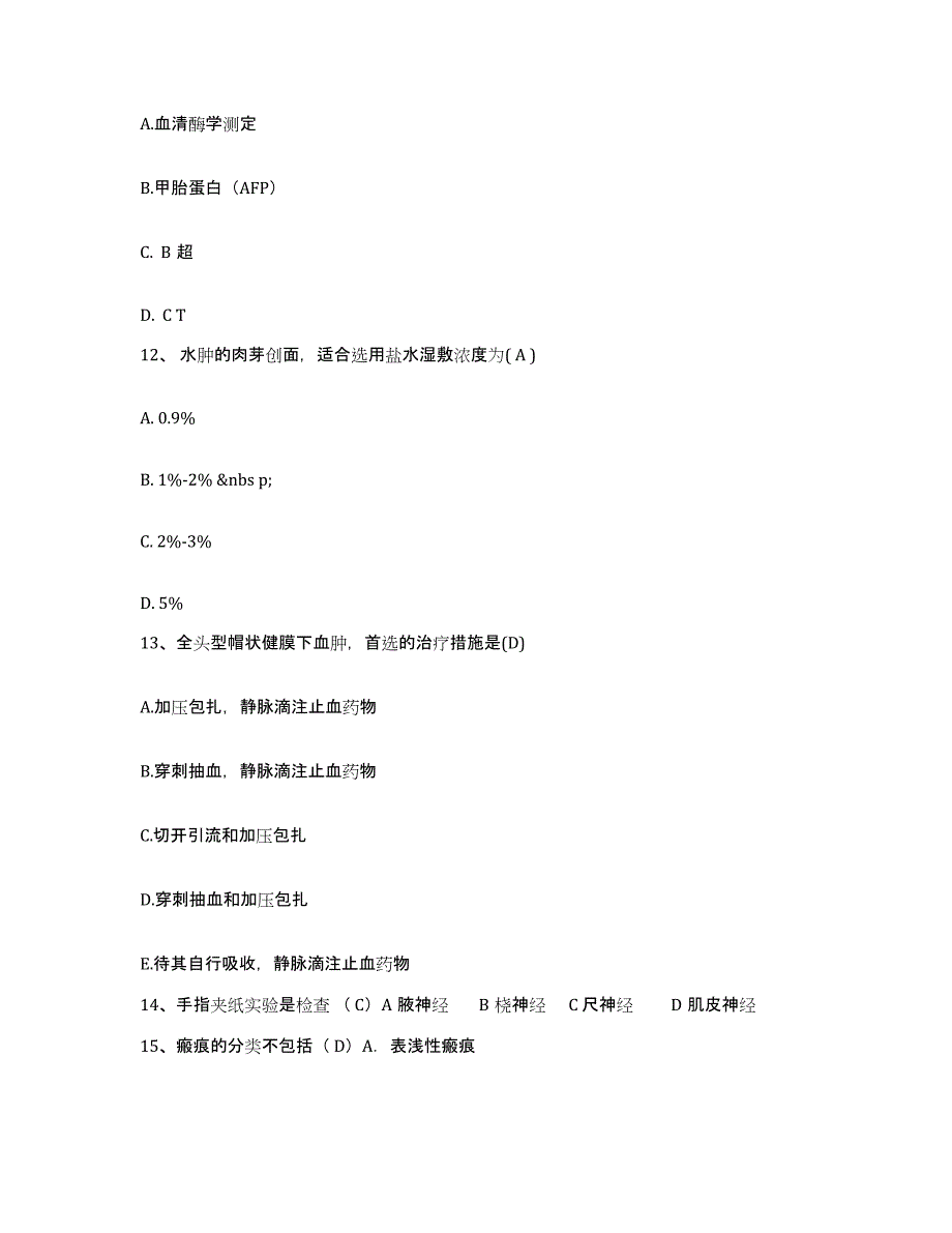 备考2025安徽省宿州市中煤三建公司职工总医院护士招聘通关提分题库(考点梳理)_第4页