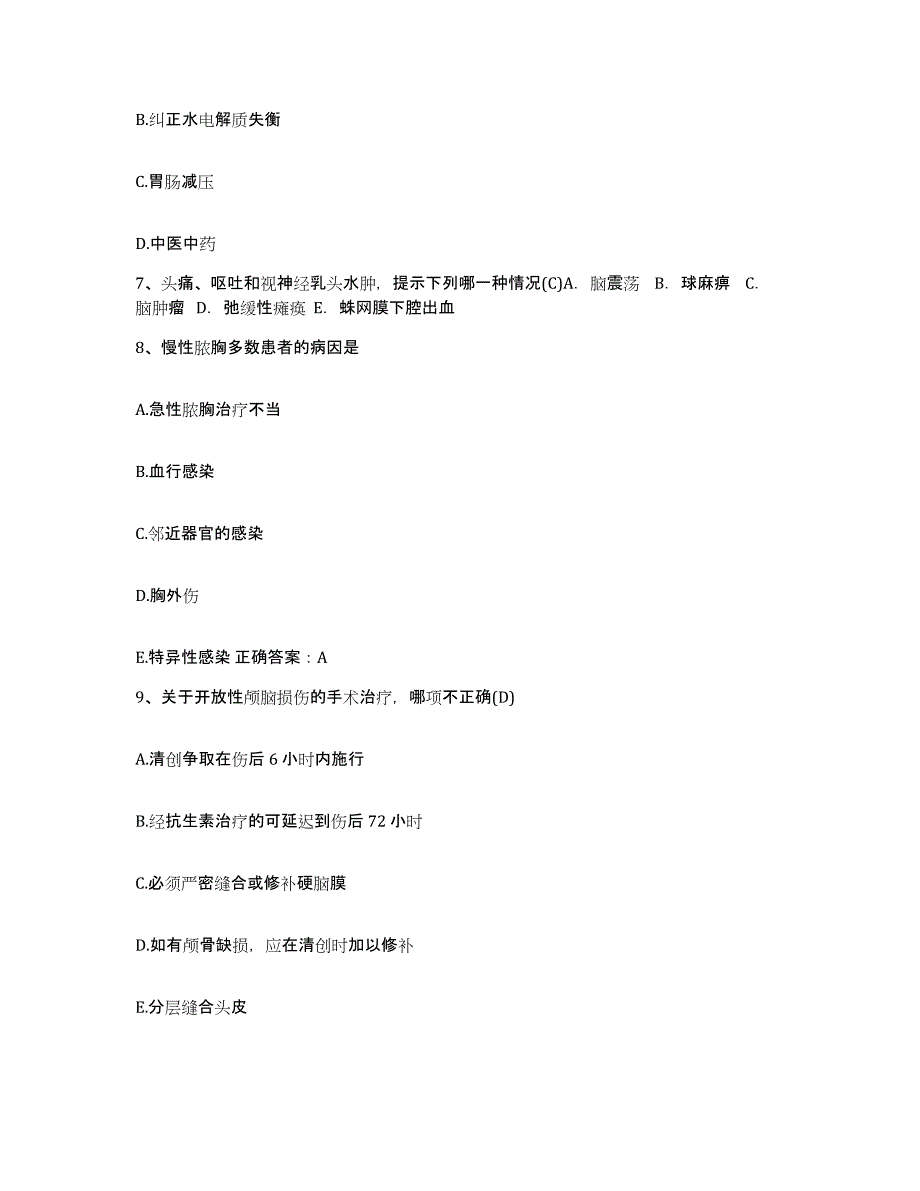 备考2025安徽省庐江县精神病医院护士招聘高分题库附答案_第3页