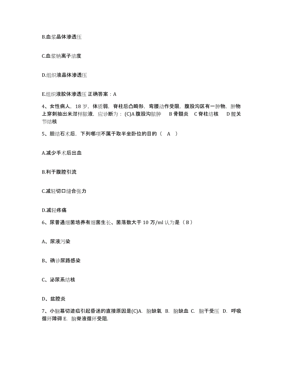 备考2025安徽省铜陵市人民医院护士招聘题库检测试卷A卷附答案_第2页