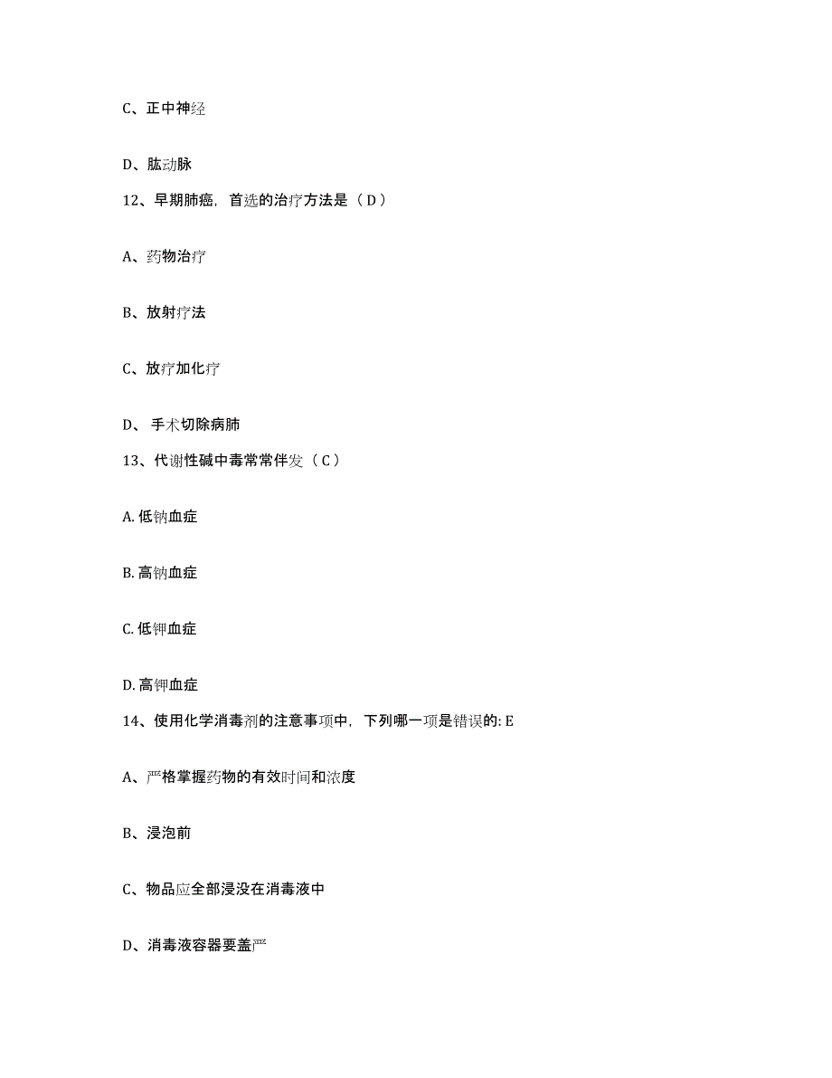 备考2025南华大学附属第三医院(原：湖南省结核病防治医院)护士招聘自我提分评估(附答案)_第4页