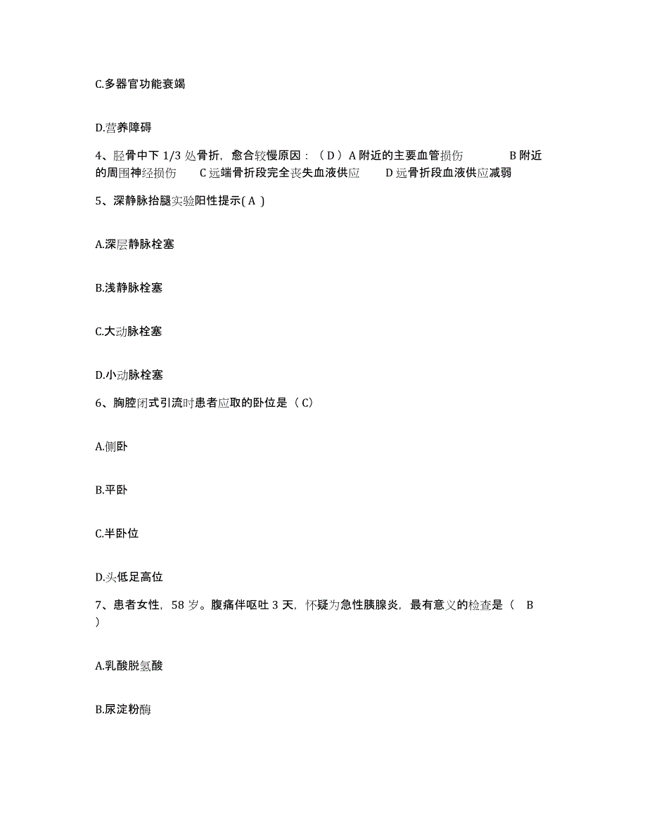 备考2025广东省中山市民众医院护士招聘模考模拟试题(全优)_第2页