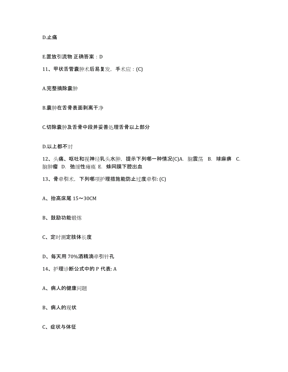 备考2025广东省中山市民众医院护士招聘模考模拟试题(全优)_第4页