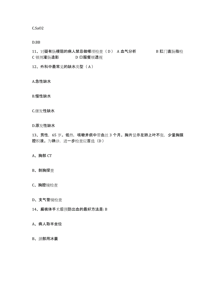 备考2025内蒙古牙克石市妇婴医院护士招聘高分题库附答案_第4页