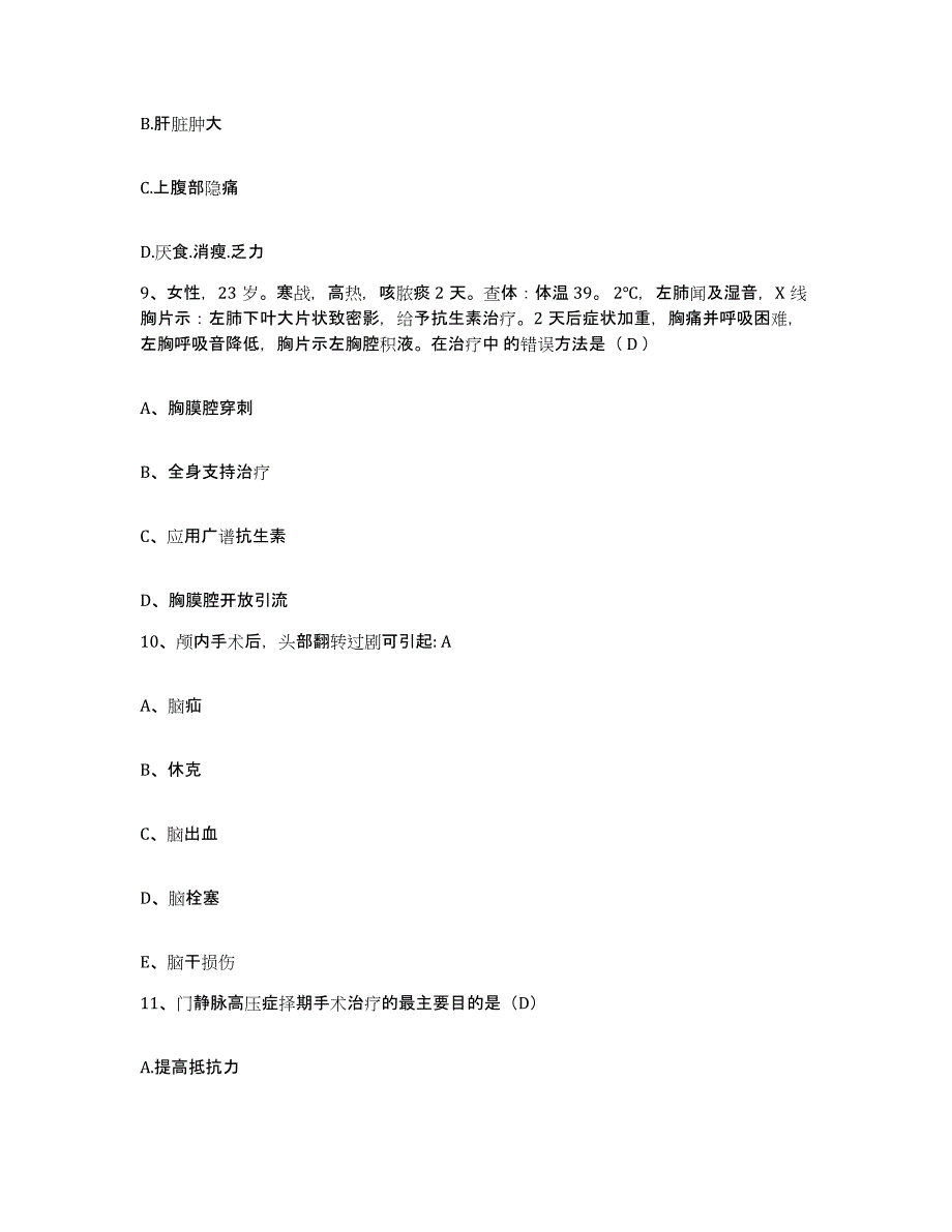 备考2025北京市昌平区回龙观镇史各庄卫生院护士招聘每日一练试卷B卷含答案_第3页