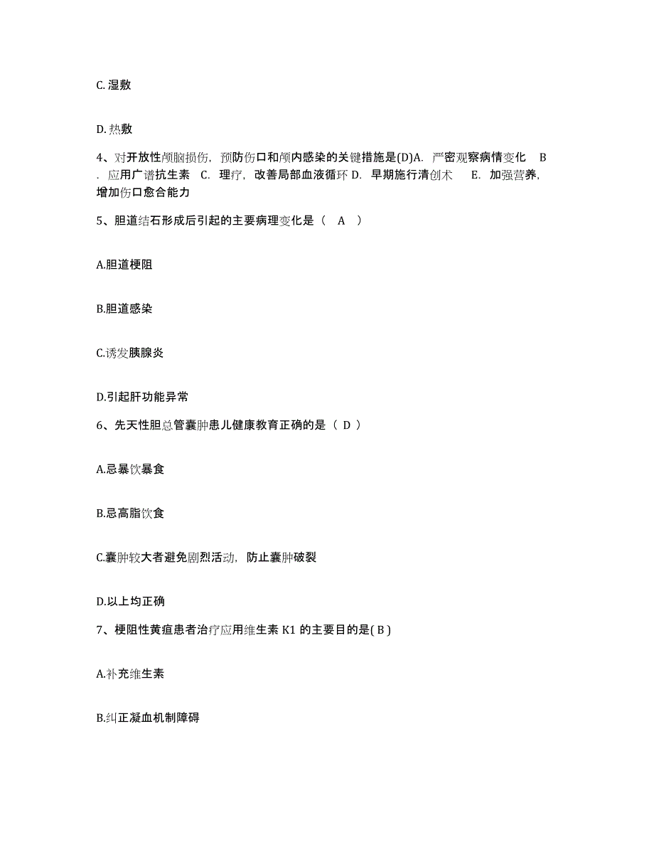 备考2025北京市丰台区大红门医院护士招聘通关提分题库(考点梳理)_第2页