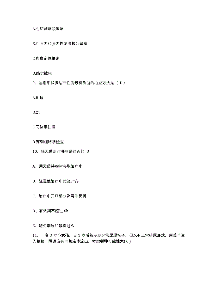 备考2025安徽省当涂县人民医院护士招聘自我检测试卷B卷附答案_第3页