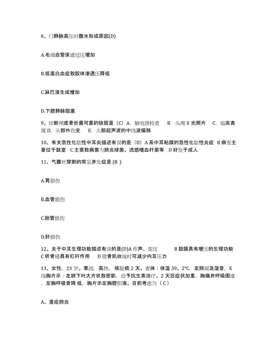 备考2025宁夏盐池县妇幼保健所护士招聘模拟预测参考题库及答案_第3页