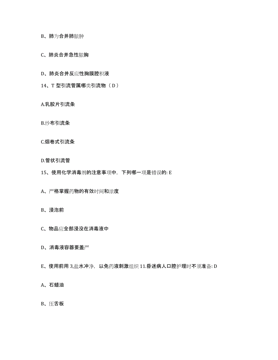 备考2025宁夏盐池县妇幼保健所护士招聘模拟预测参考题库及答案_第4页