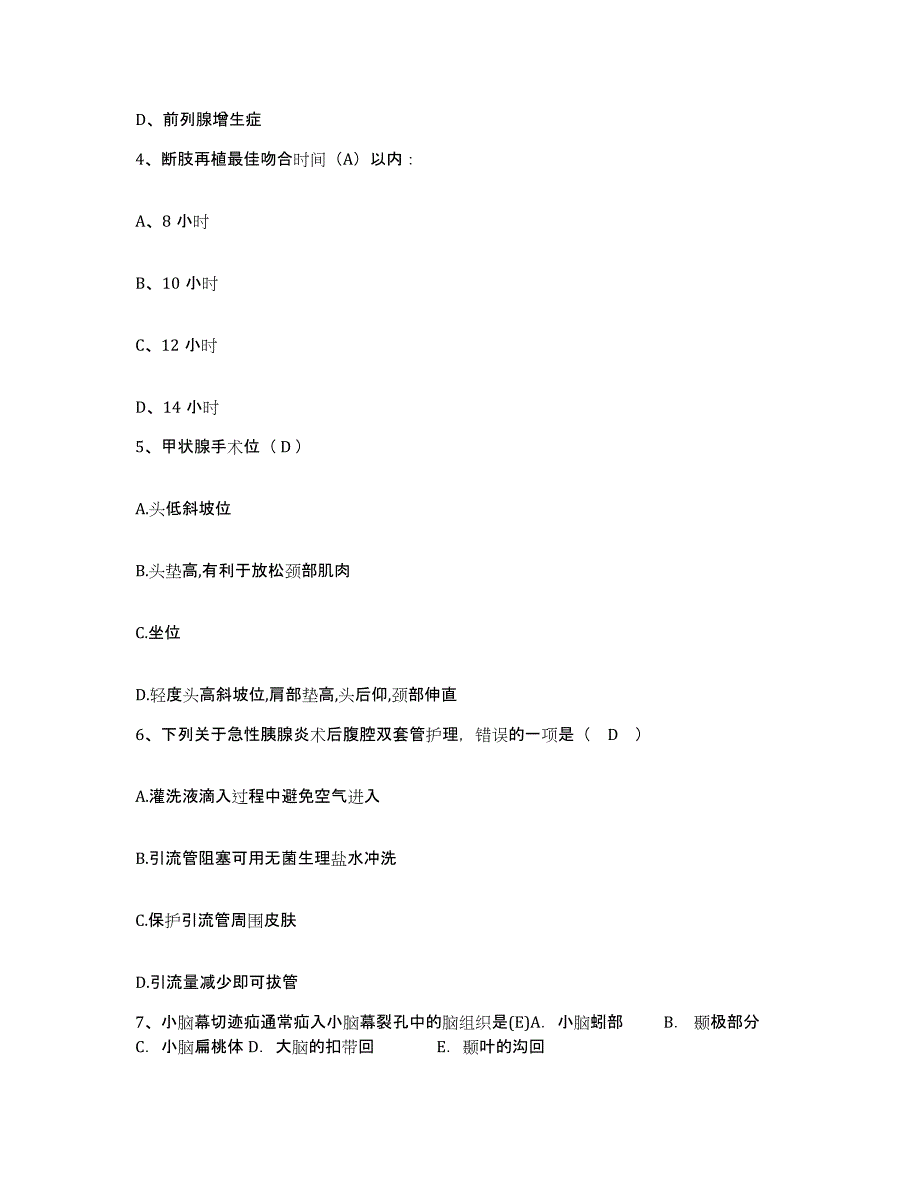 备考2025安徽省池州市贵池区人民医院护士招聘综合检测试卷A卷含答案_第2页