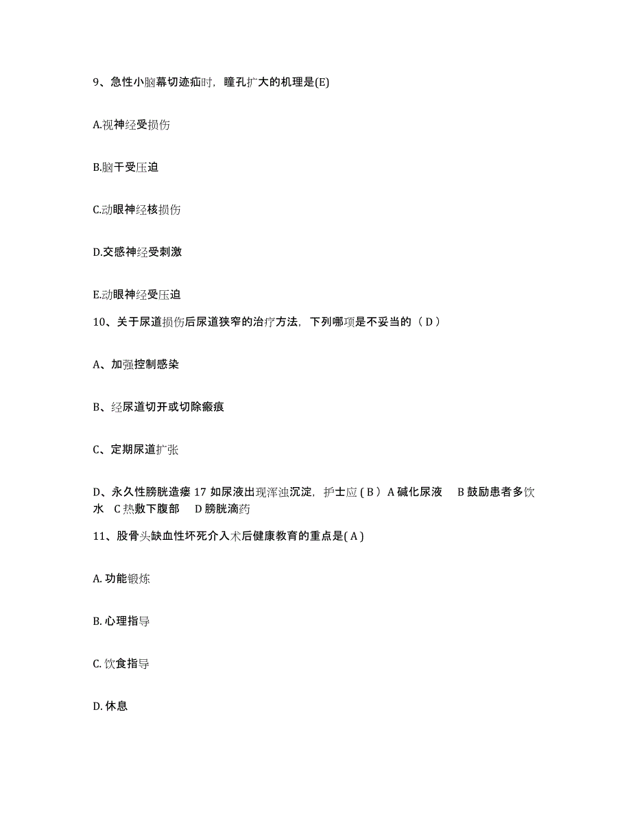 备考2025内蒙古鄂托克前旗医院护士招聘模拟考试试卷A卷含答案_第3页