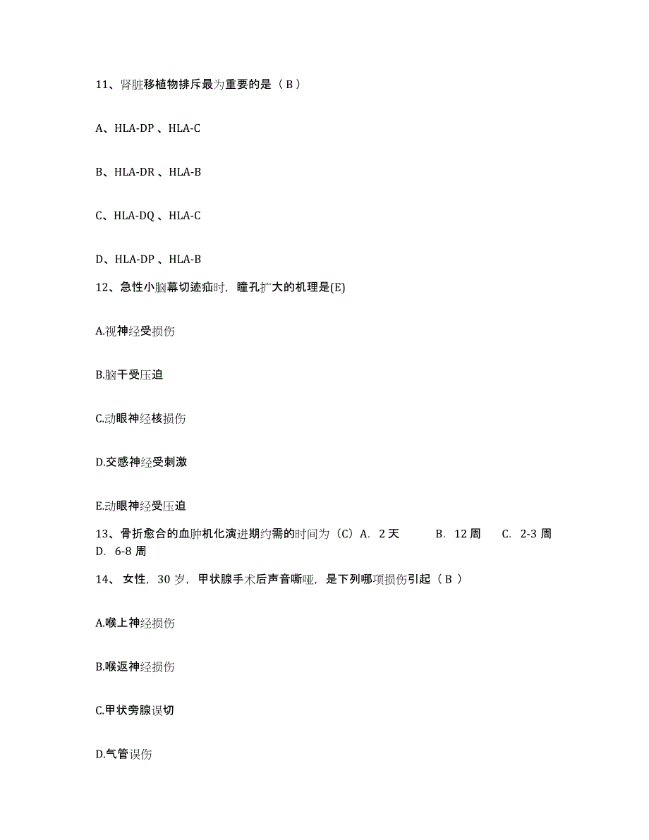 备考2025安徽省六安市六安地区建筑安装工程公司职工医院护士招聘模拟考试试卷B卷含答案_第4页