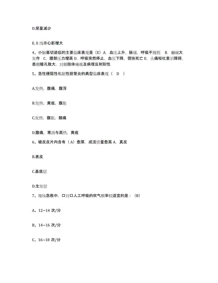 备考2025北京市房山区周口店中心卫生院护士招聘自测模拟预测题库_第2页