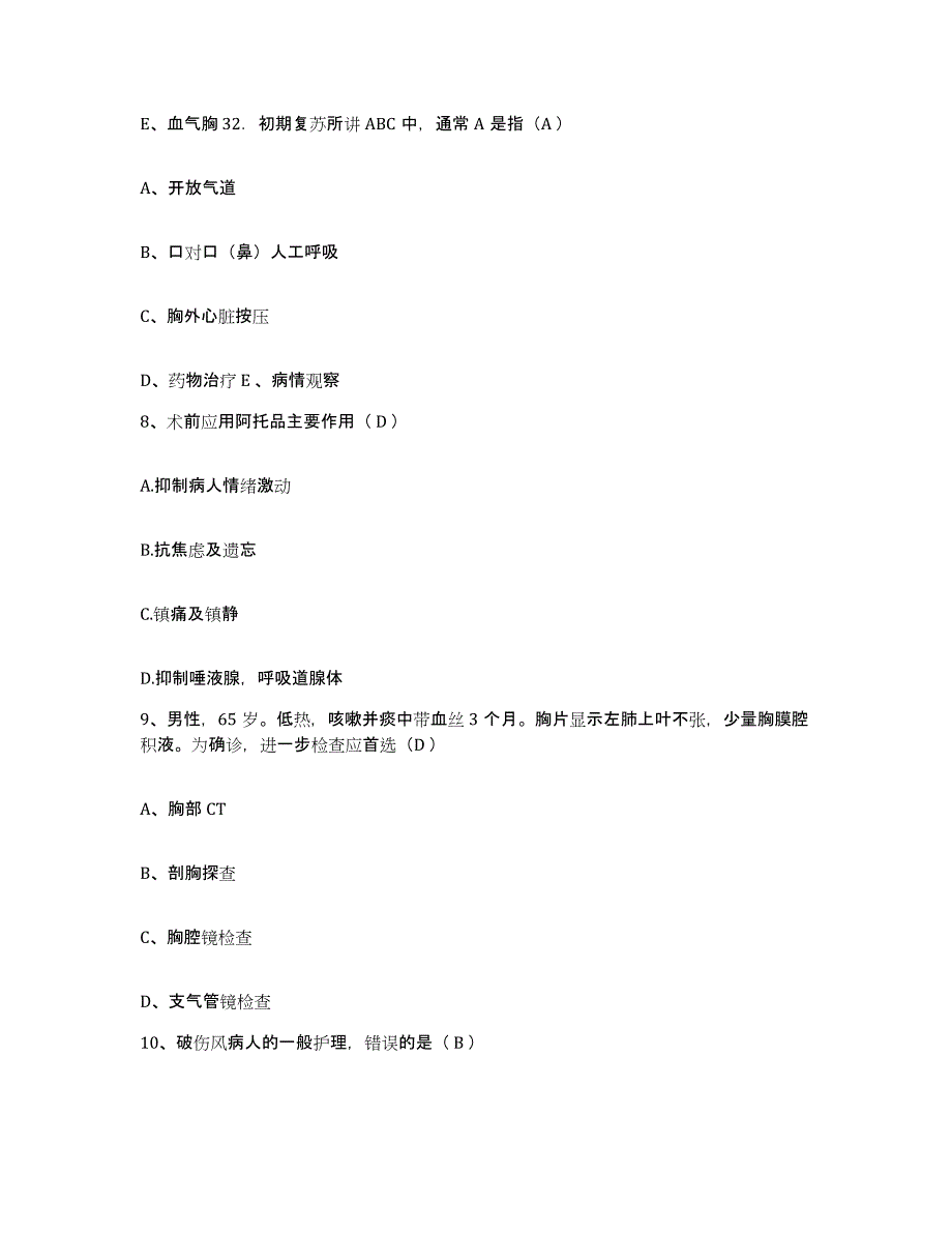 备考2025北京市房山区周口店中心卫生院护士招聘自测模拟预测题库_第4页